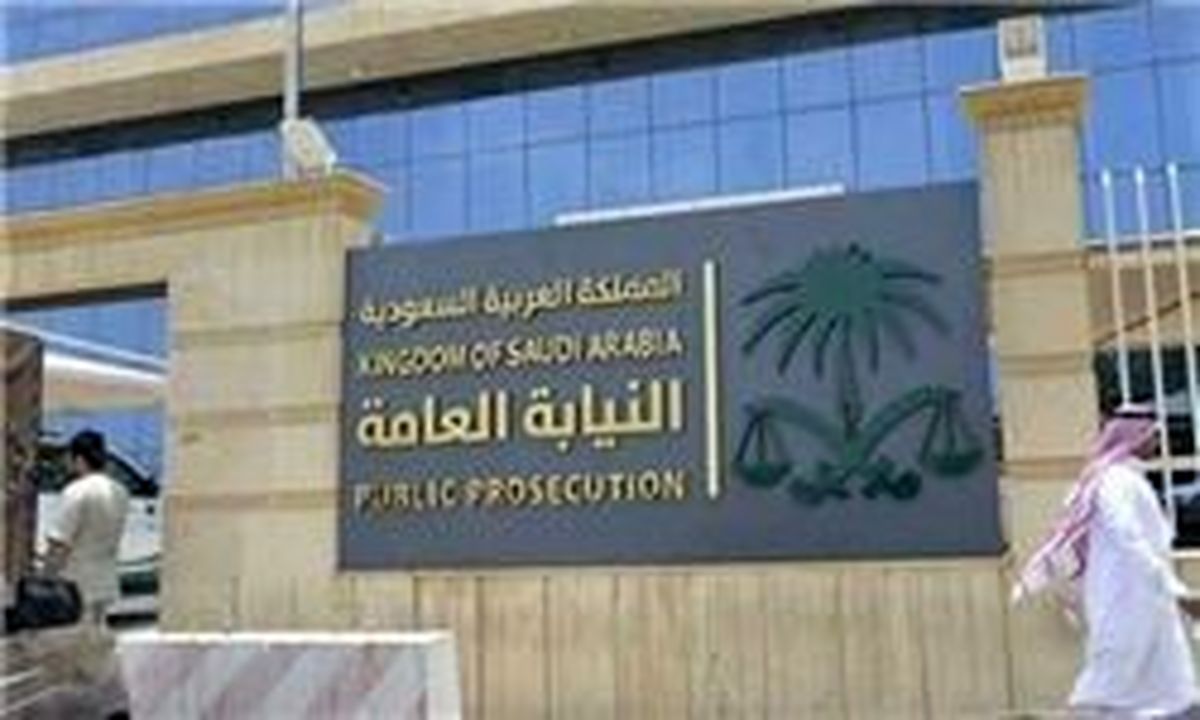 دادستان عربستان: تعداد متهمان به فساد، ۳۲۰ نفر است
