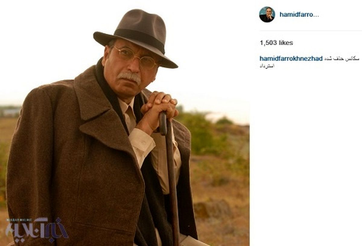 تصویر حمید فرخ‌نژاد در سکانس حذف شده از یک فیلم