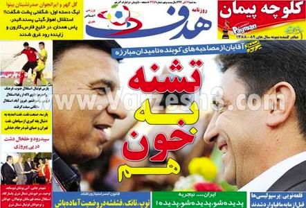 عکس/ تشنه به خون هم