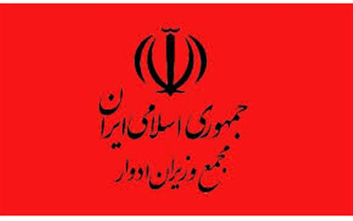 بیانیه کمیسیون سیاسی دفاعی وزرای ادوار ایران در پی انفجار بیروت