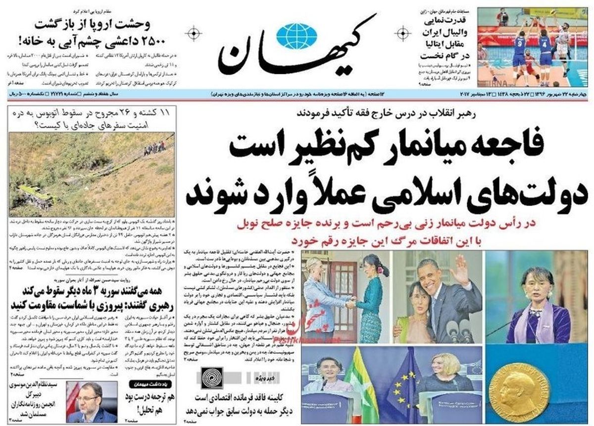 تصاویر: صفحه اول روزنامه‌های چهارشنبه ۲۲ شهریور