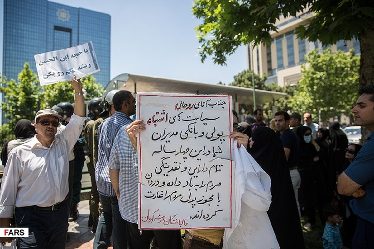 تصاویر: تجمع اعتراضی مالباختگان موسسه کاسپین