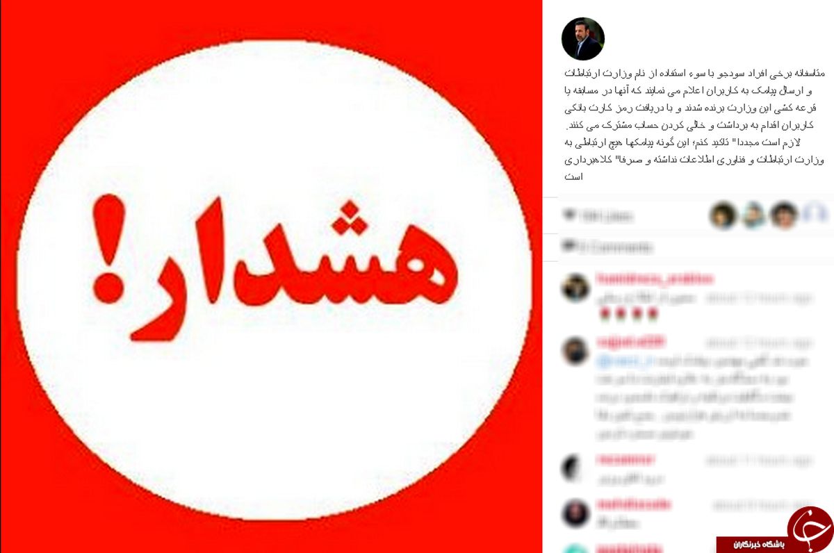 به این مدل از پیامک ها اهمیت ندهید+عکس