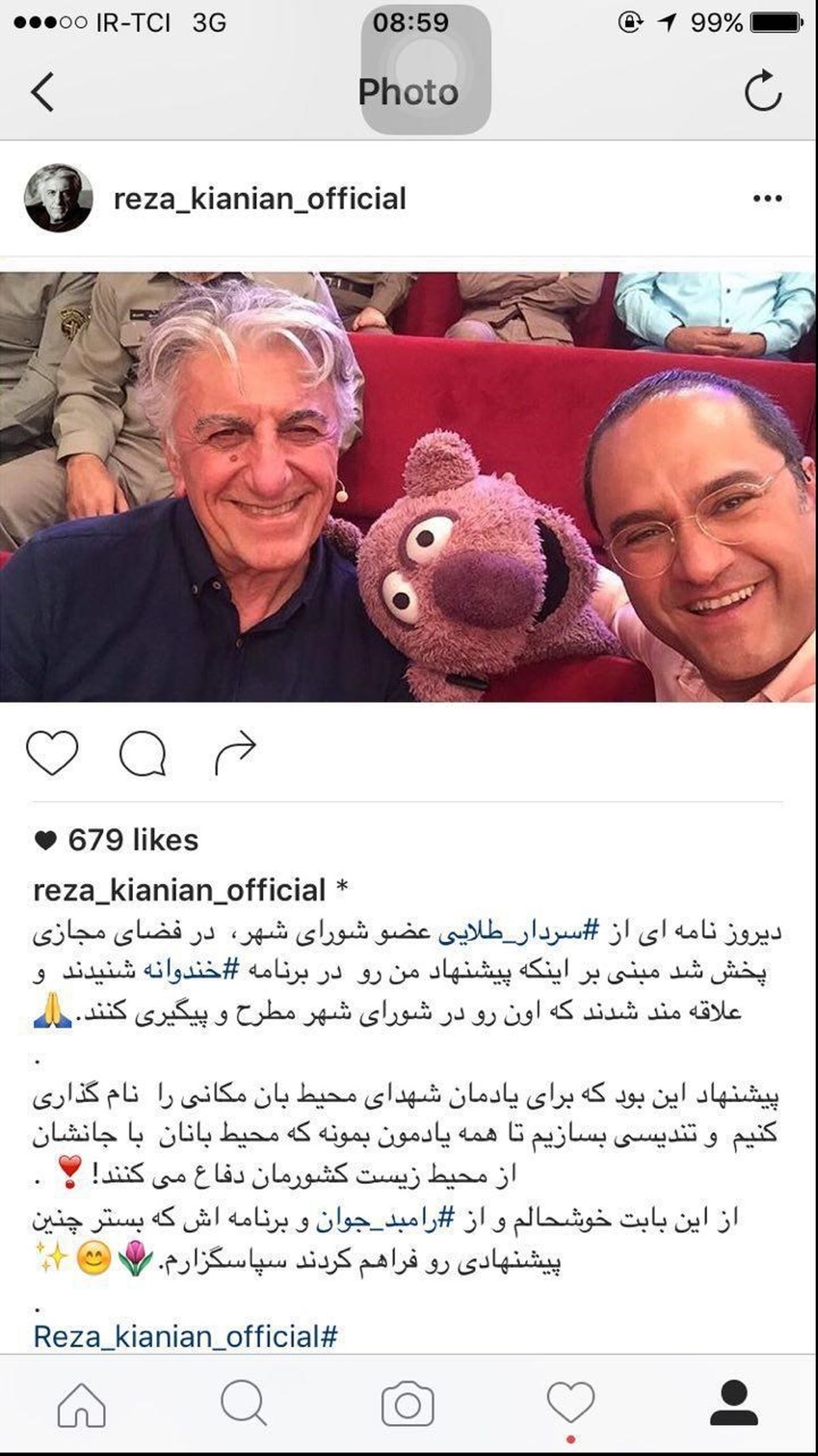 عکس: تشکر آقای بازیگر از مرتضی طلایی