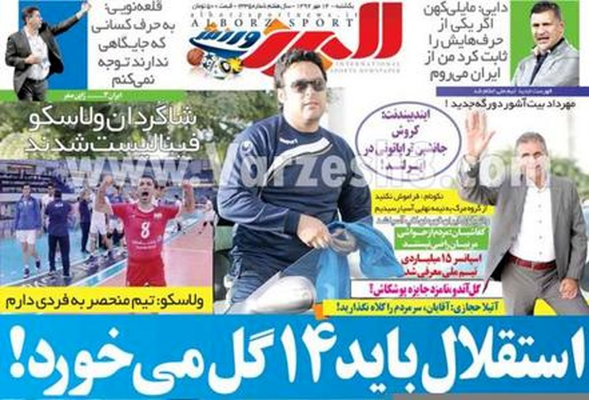 عکس/استقلال باید 14 گل میخورد