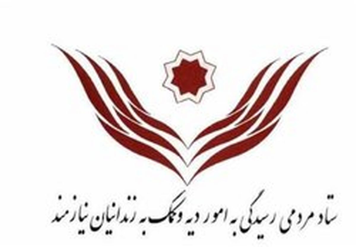 نامه نمایندگان به وزیر بهداشت برای معافیت مالیاتی ستاد دیه