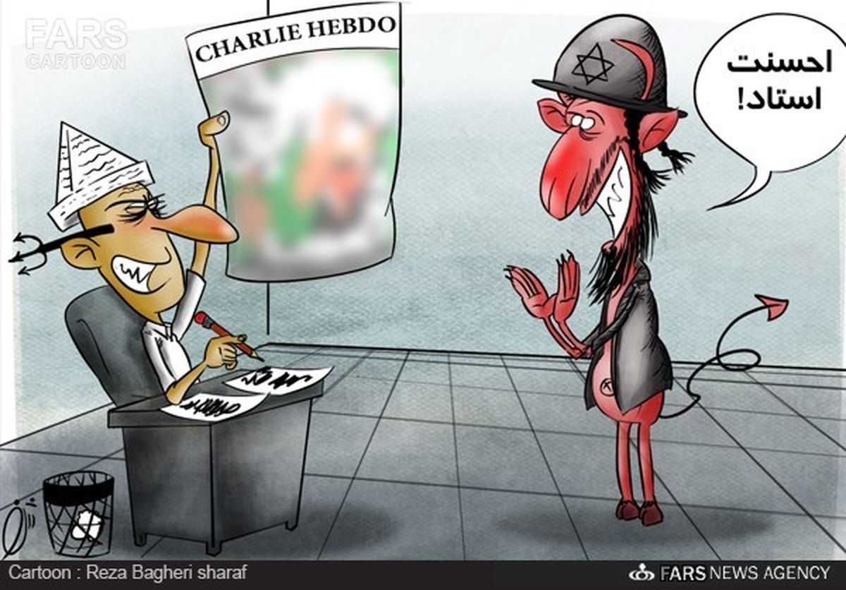 جندالشیطان...!/کاریکاتور