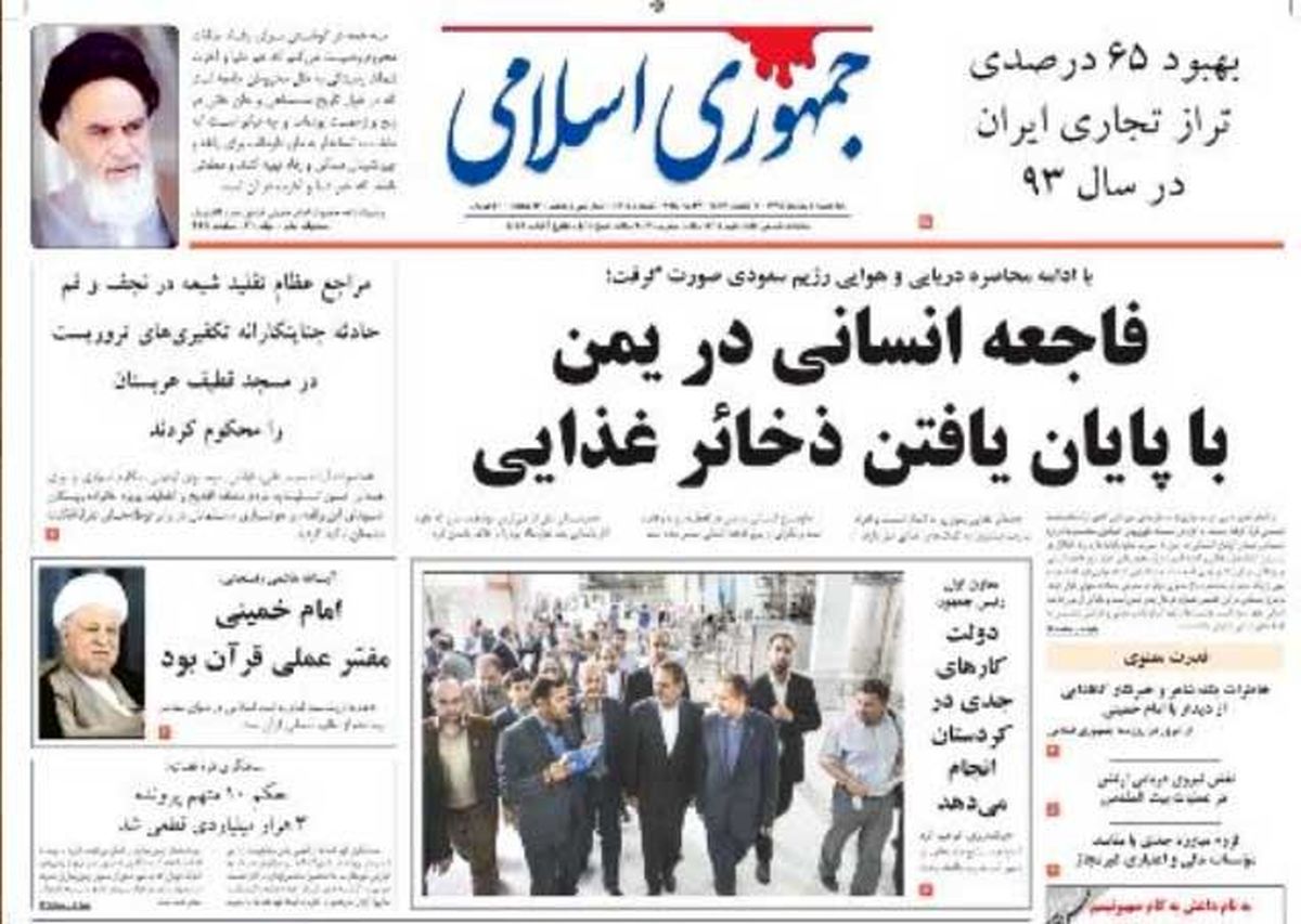 روزنامههایصبحسهشنبه،۵خرداد/تصاویر