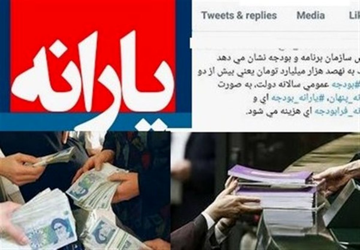 حذف سه دهک درآمدی از فهرست یارانه بگیران +سند