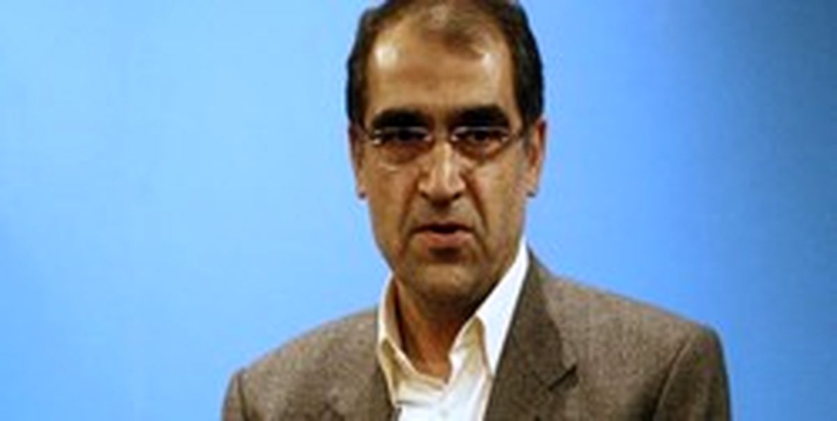 واکنش وزیر بهداشت به اظهارات پمپئو