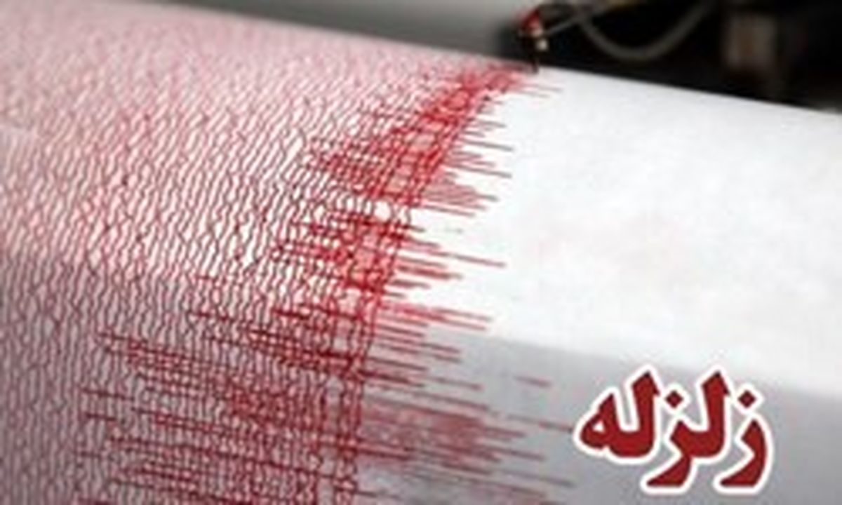 زلزله ۳.۱ ریشتری زرند را لرزاند