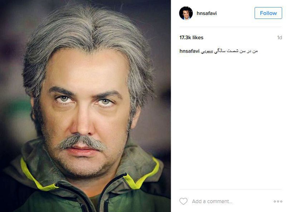 حسام نواب صفوى در شصت سالگی! +عکس