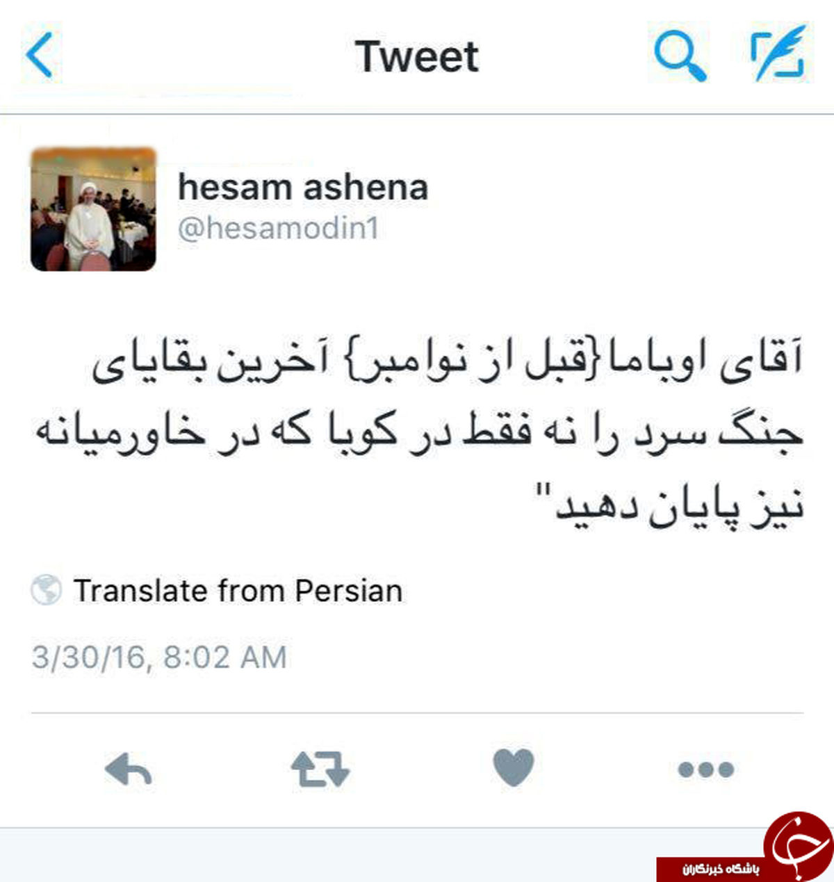 درخواست مشاور فرهنگی روحانی از اوباما +عکس