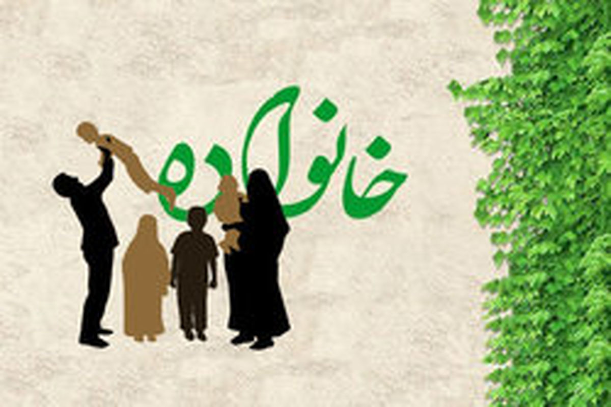تصویب کلیات طرح اصلاح قانون حمایت از خانواده