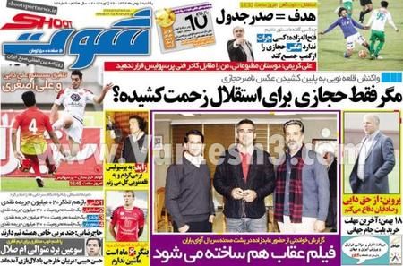 روزنامه های ورزشی یکشنبه