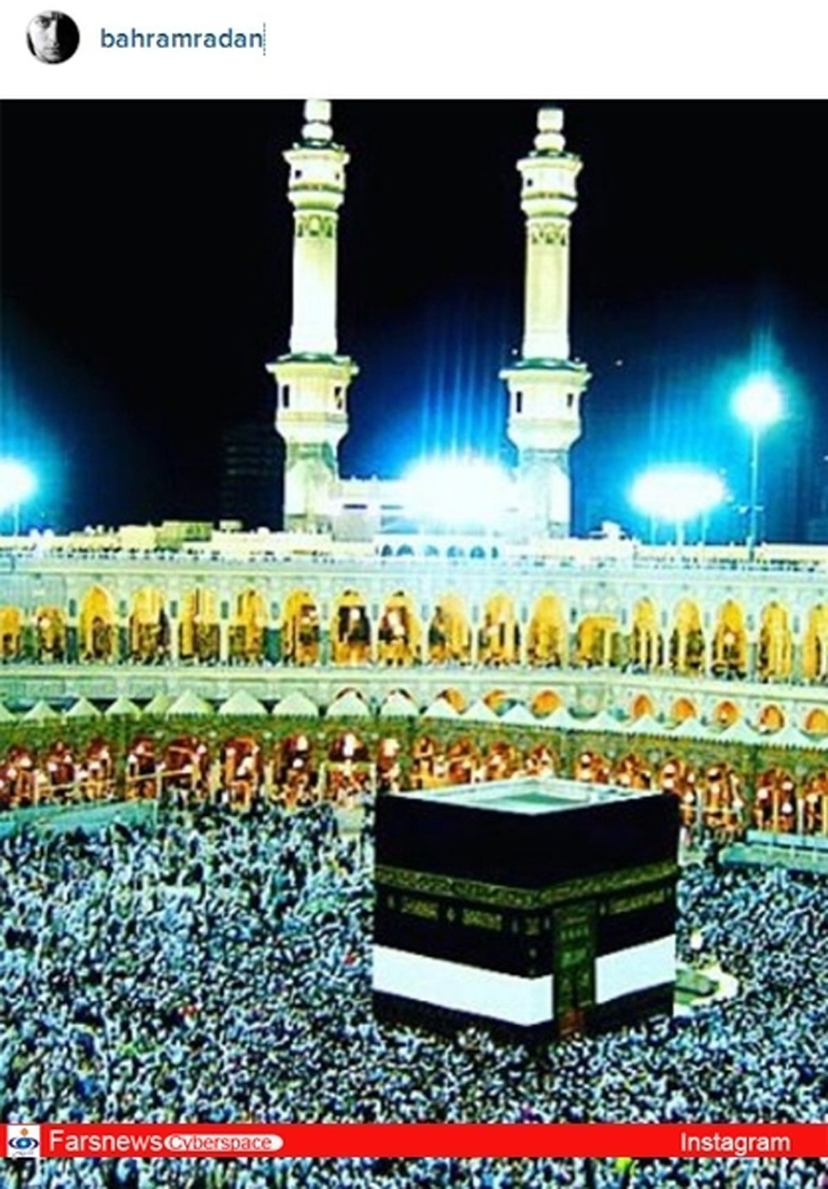 واکنش بهرام رادان به فاجعه منا+عکس