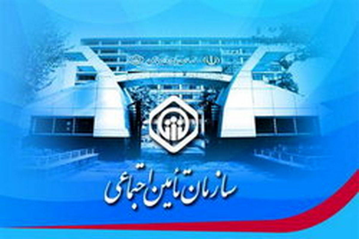 آخرین آمار مستمری‌بگیران تامین اجتماعی