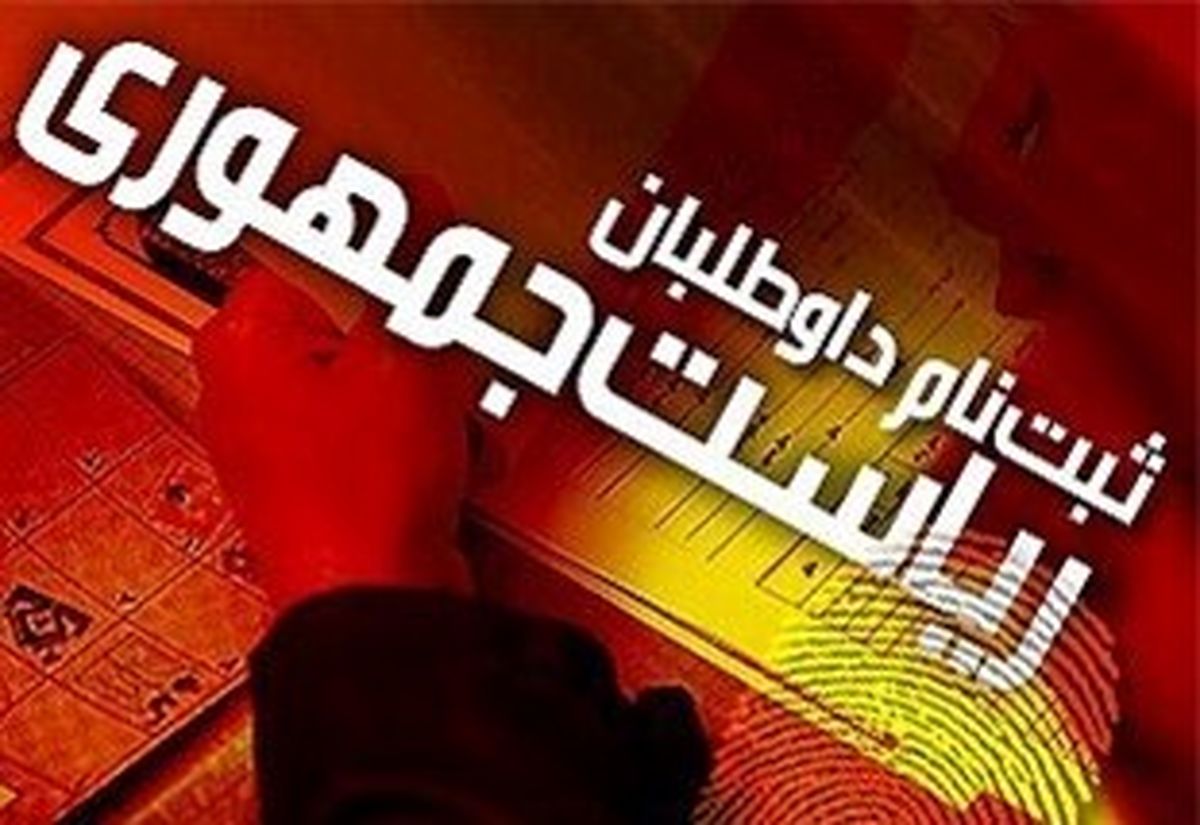 لشکر کشی دولتی ها در وزارت کشور/ هاشمی رفسنجانی بالاخره ثبت نام کرد/ مشایی دست در دست احمدی نژاد وارد وزارت کشور شد