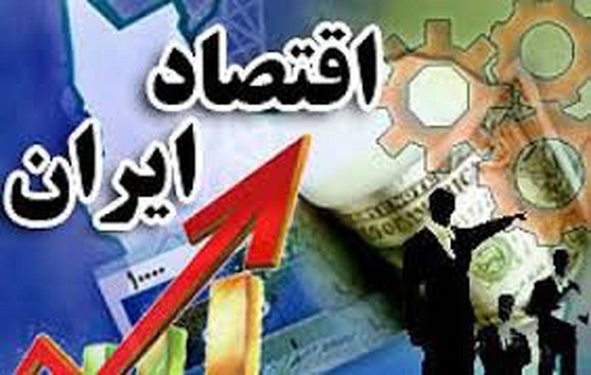 تاریک‌ترین نقطه اقتصاد ایران کجاست؟