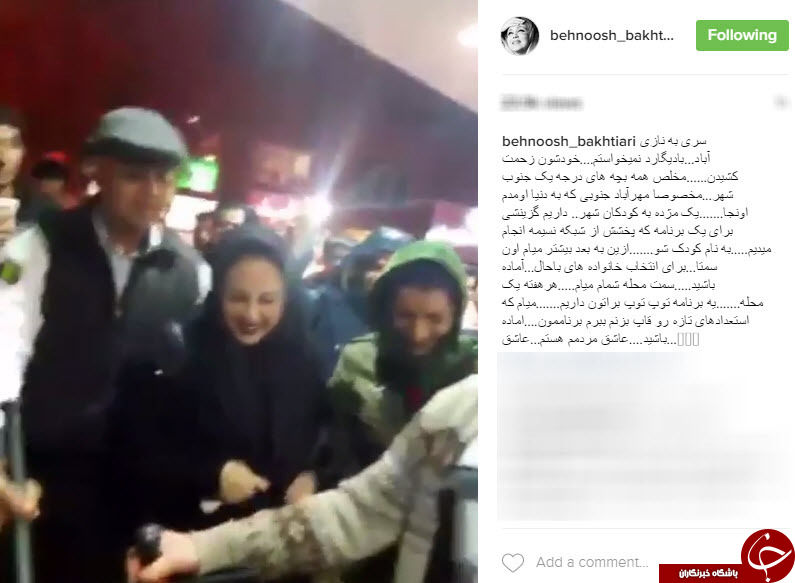 بهنوش بختیاری، من بادیگارد نمی‎خواهم +عکس