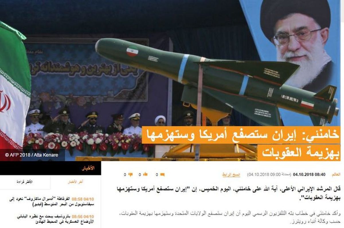 بازتاب بیانات رهبر انقلاب در رسانههای خارجی +تصاویر