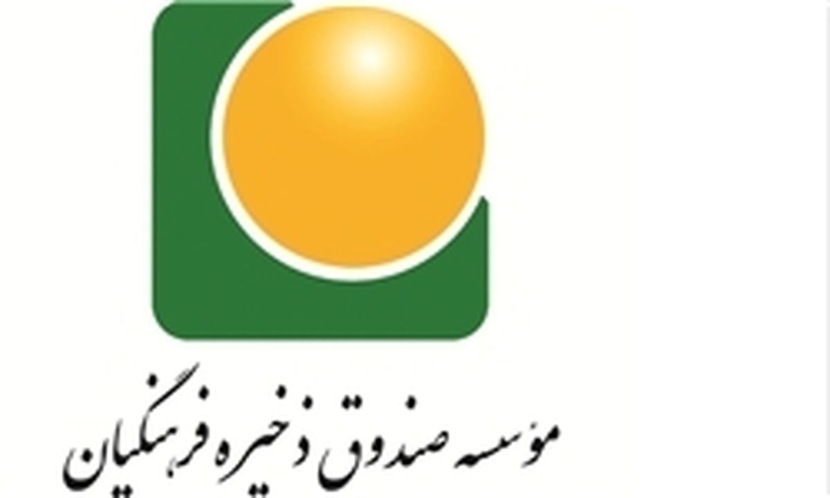 پرونده تفحص از صندوق ذخیره فرهنگیان بسته شد