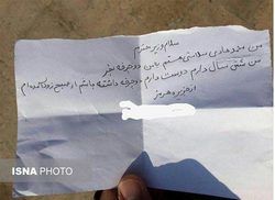 نامه‎ای که آرزوی پسر بچه را برآورده کرد +عکس