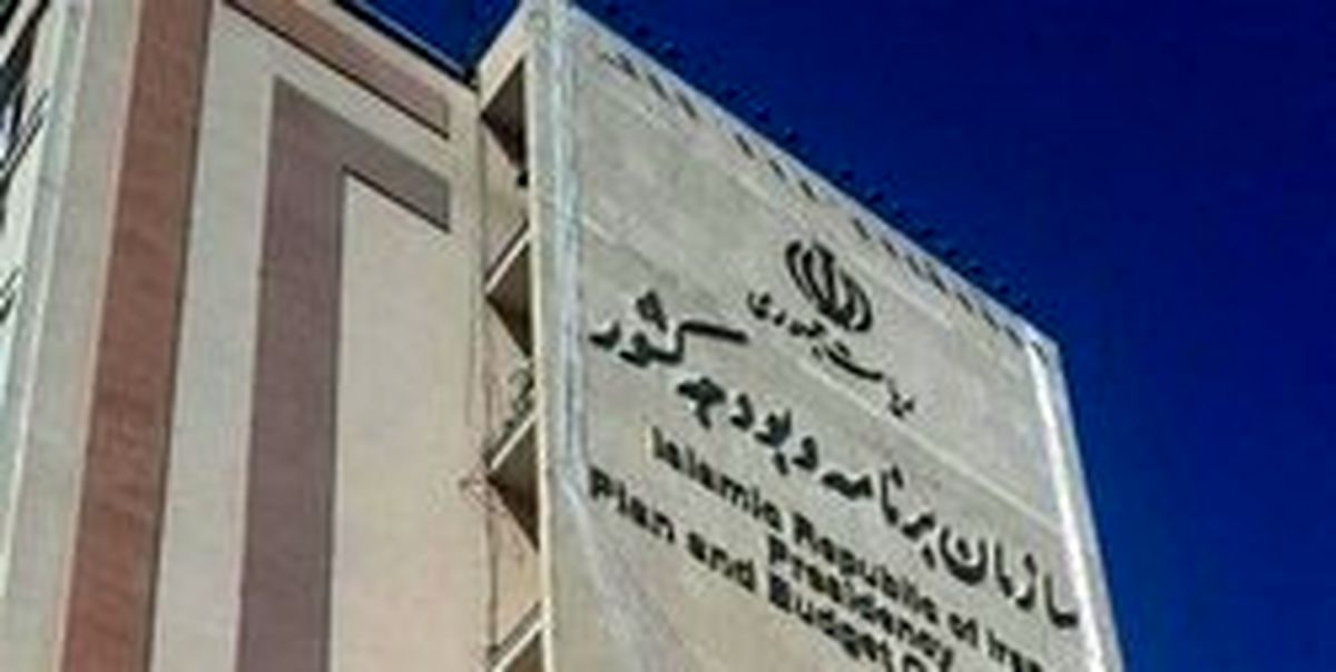 ايجاد طلب جديد از دولت منوط به مجوز سازمان برنامه شد