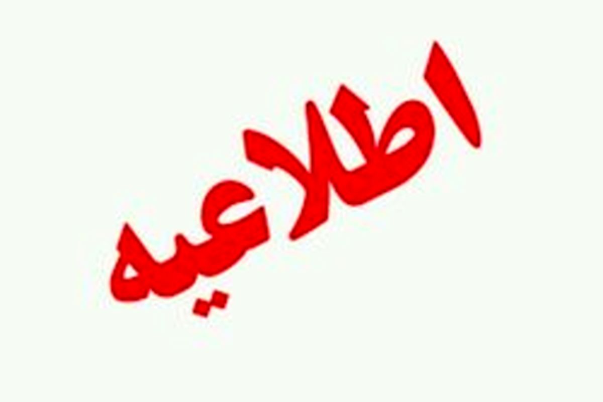 آماده باش توانیر در منطقه زلزله زده کیلانِ تهران