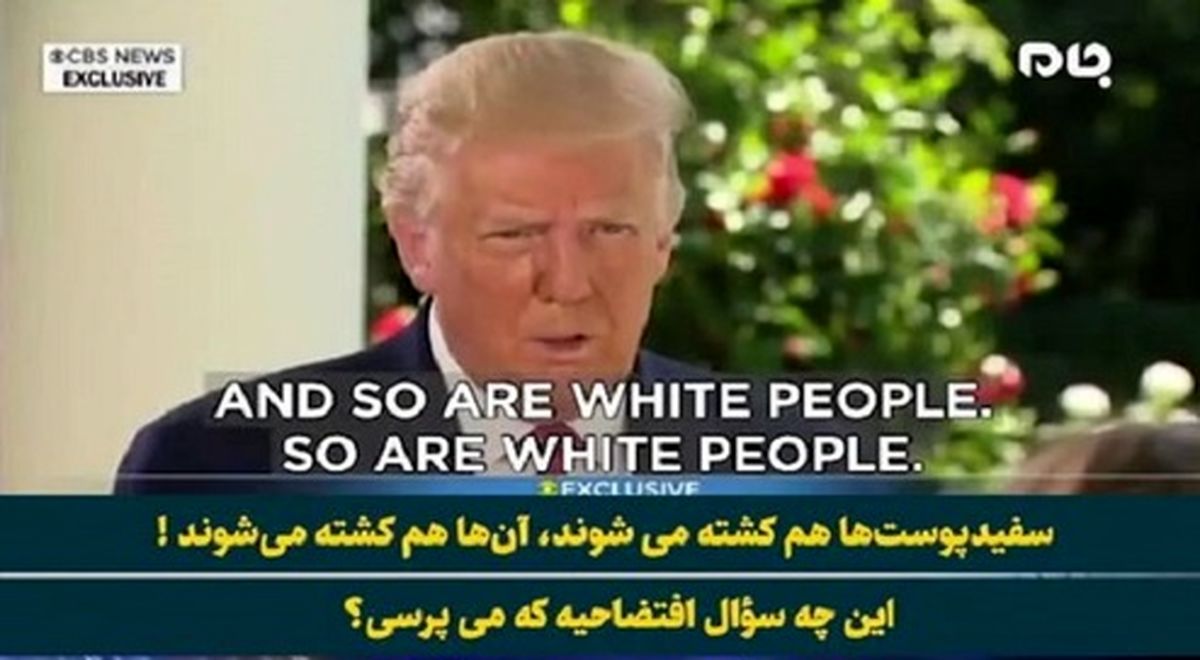 توجیه مضحک ترامپ برای کشتن شهروندان سیاهپوست آمریکایی! +فیلم
