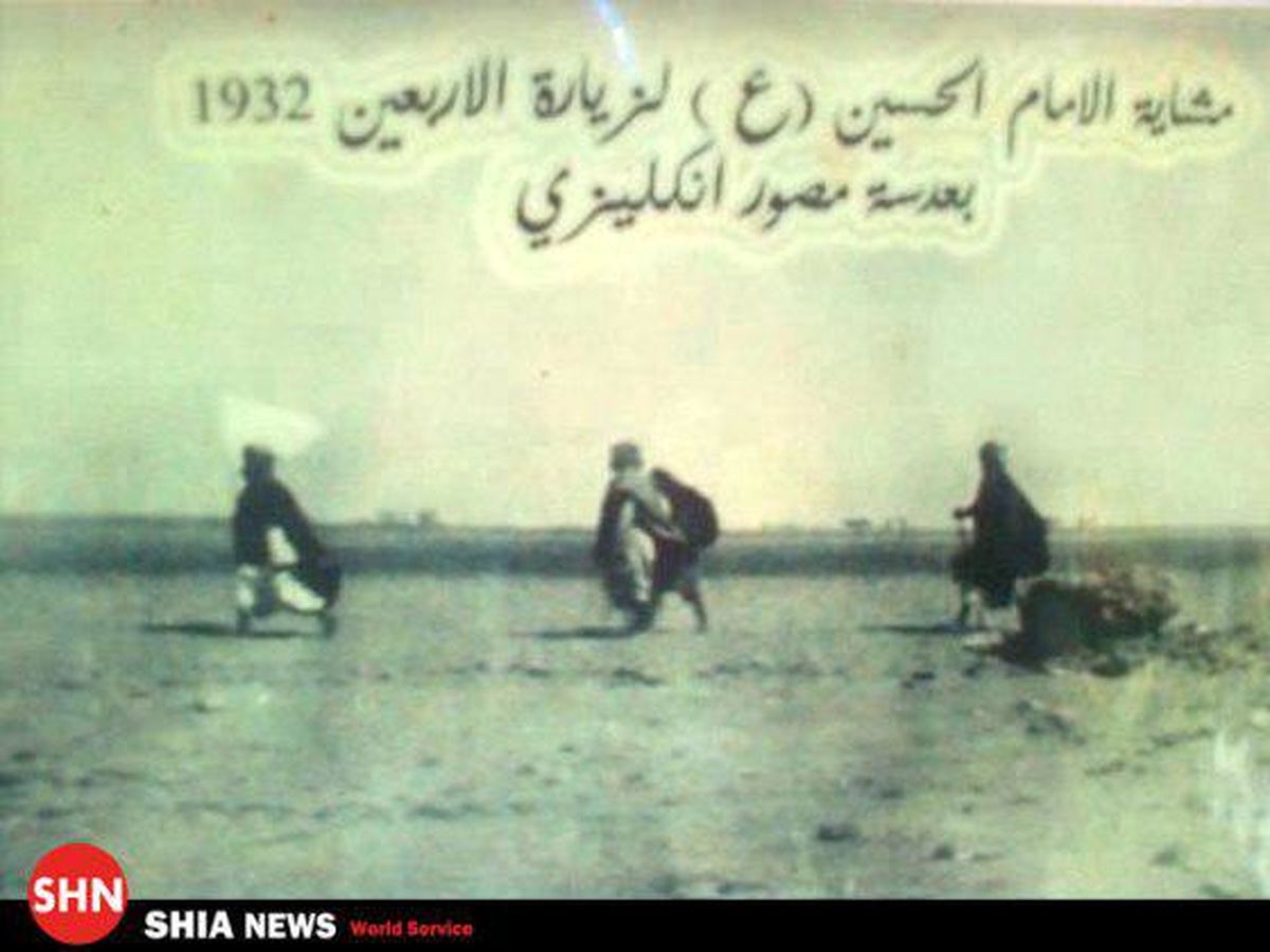 عکس: پیاده روی اربعین در سال۱۹۳۲ میلادی