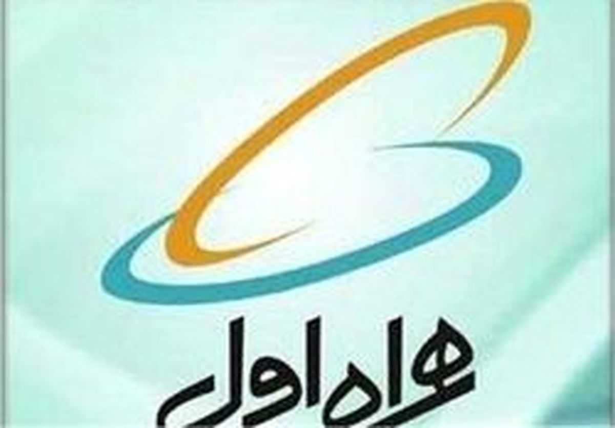 مدیر کل روابط عمومی و مشاور همراه اول تغییر کرد