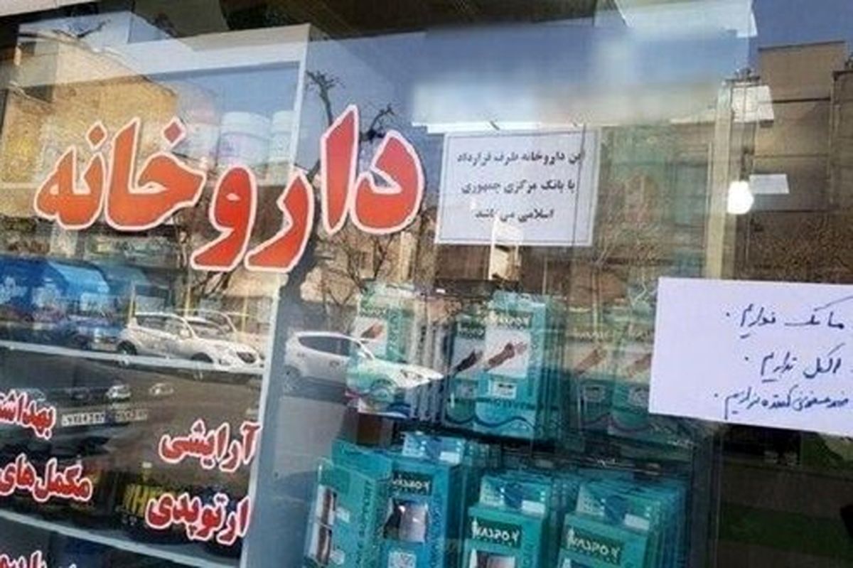 کپی برداری داروخانه‌ها از خودروسازان در پیش فروش واکسن آنفلوانزا!؟