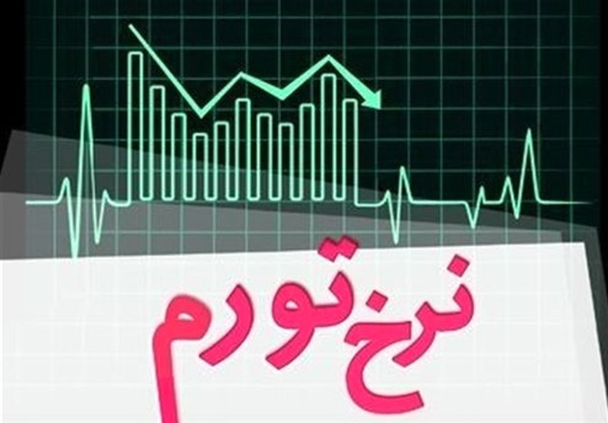 تورم ماهانه و نقطهای استان تهران در آذر افزایش یافت