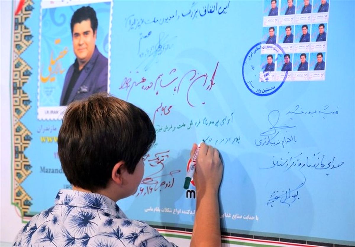 تمبر سالار عقیلی رونمایی شد +تصاویر