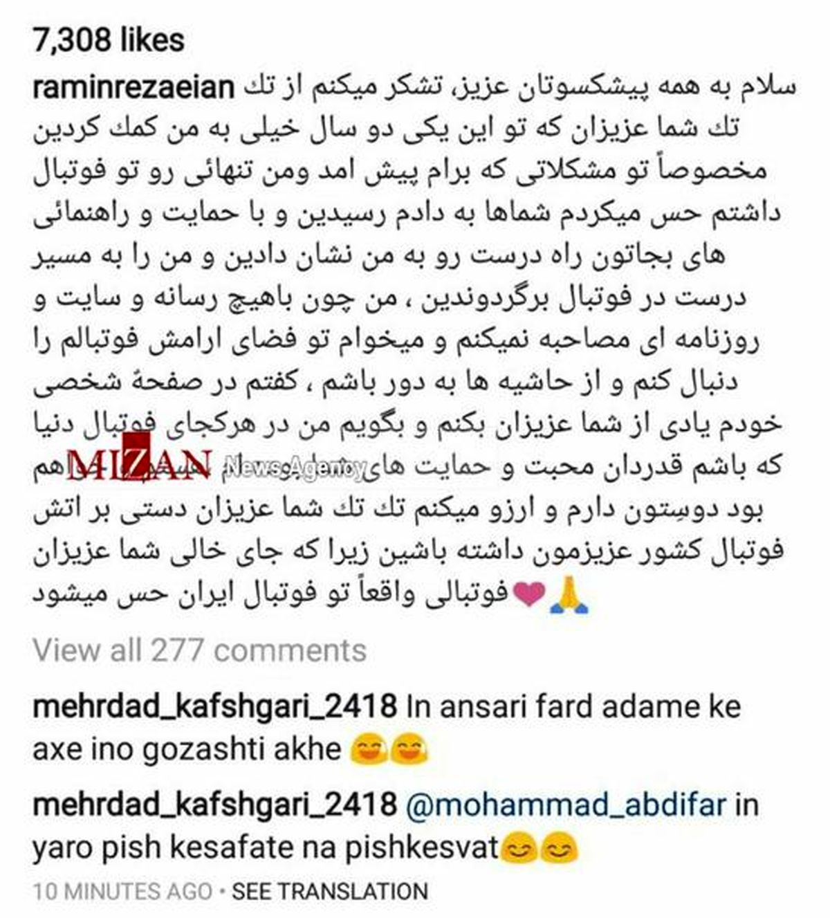 توهین مهرداد کفشگری به پیشکسوت پرسپولیس +عکس