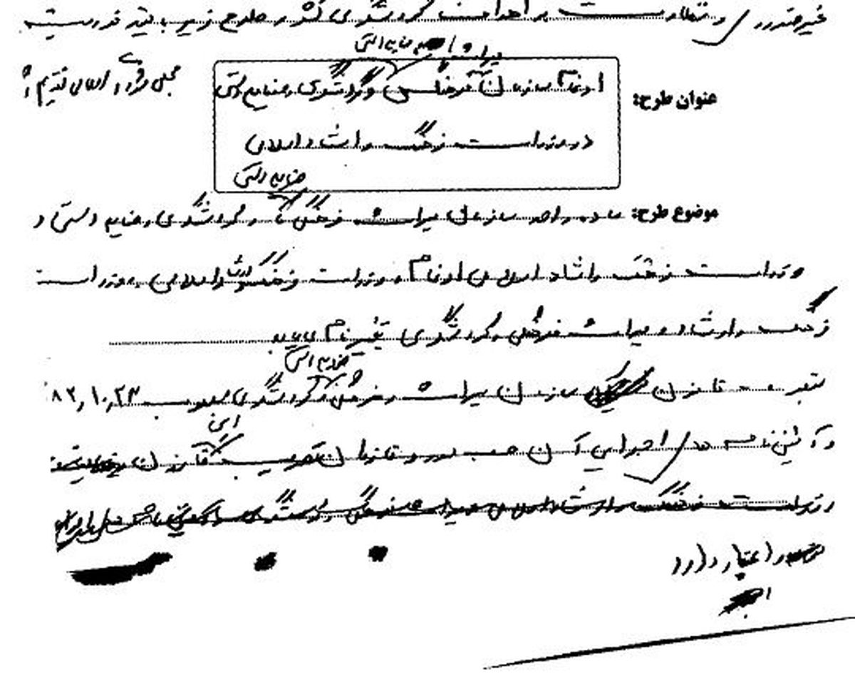 داستان یک امضا در سه پرده