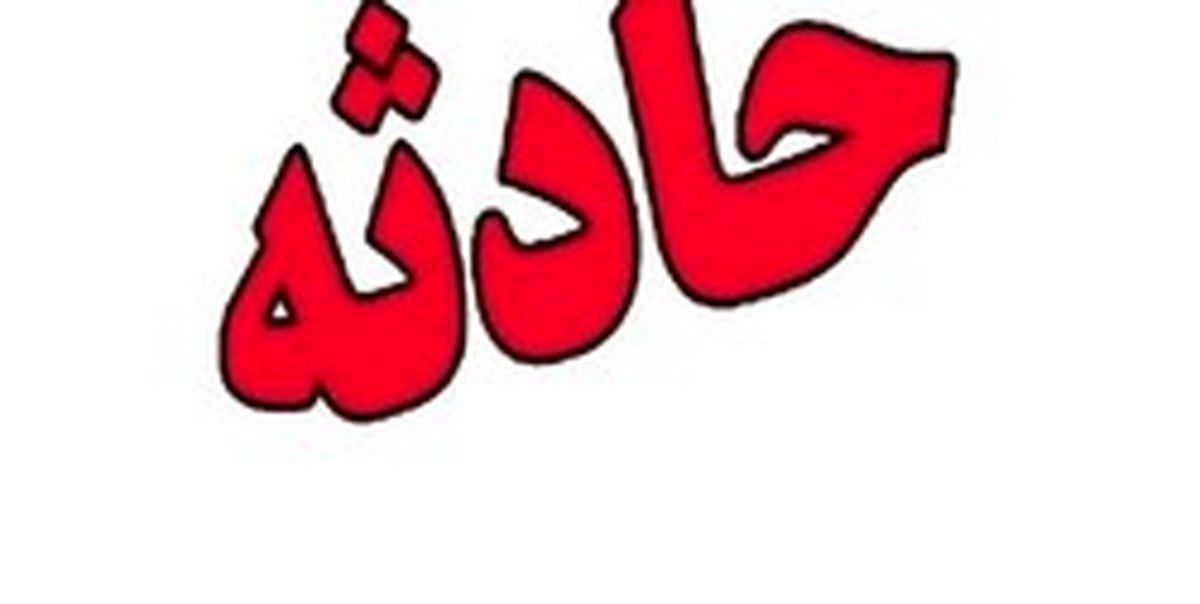 حریق مغازه صافکاری یک مصدوم بر جای گذاشت