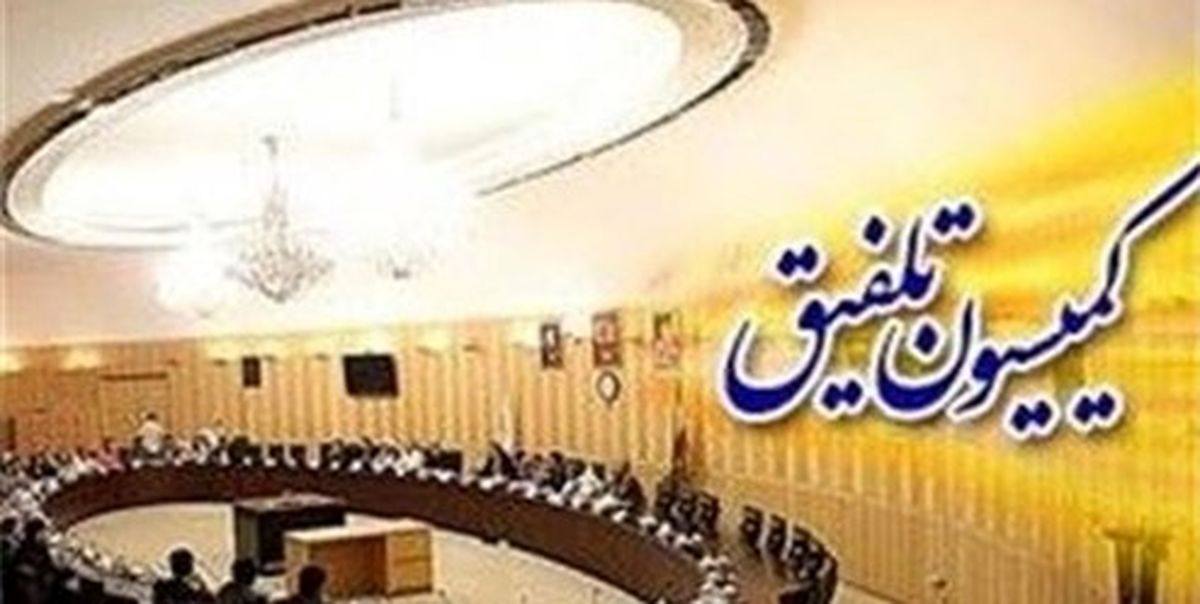 تصمیم جدید کمیسیون تلفیق برای فروش اوراق