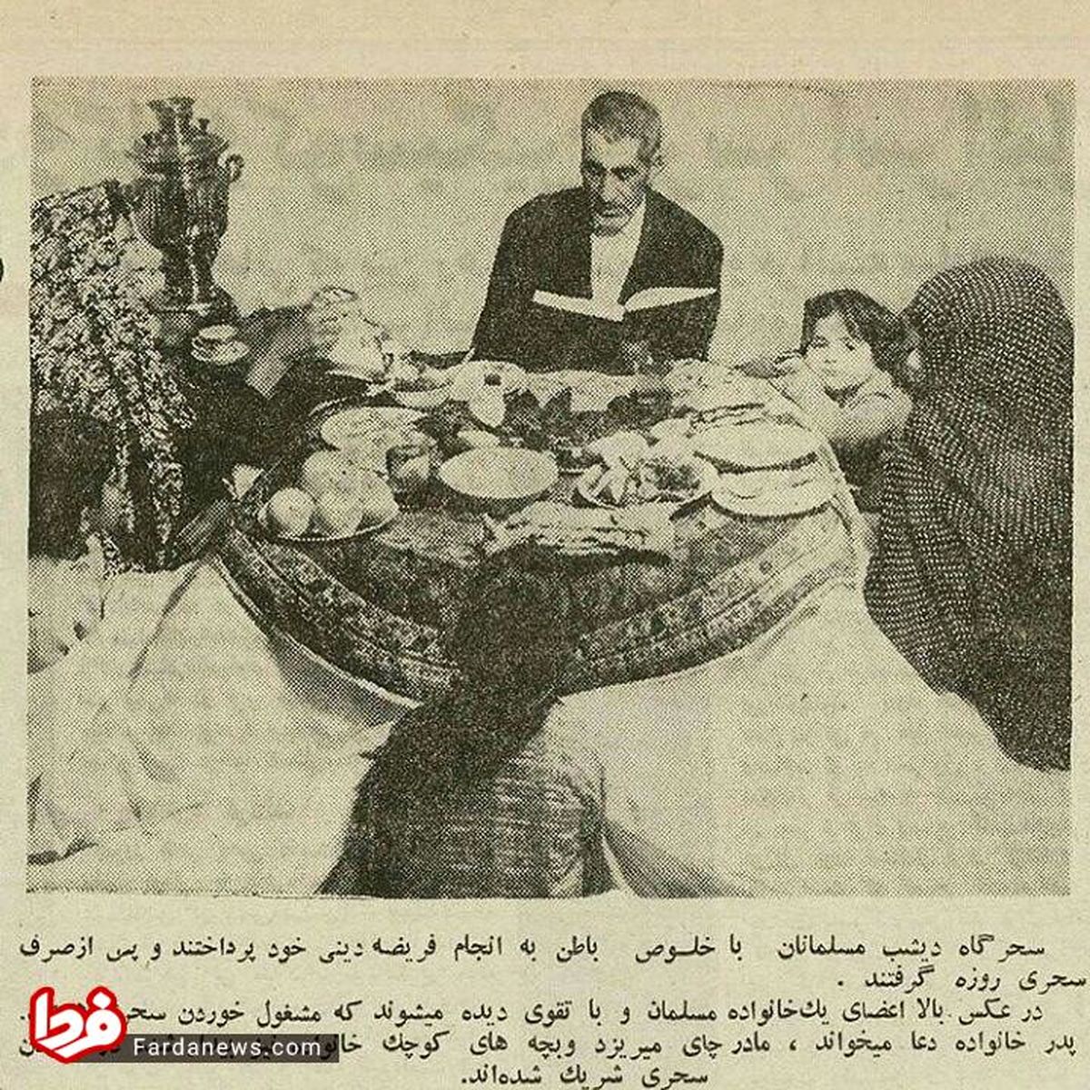 عکس: ماه رمضان دهه چهل