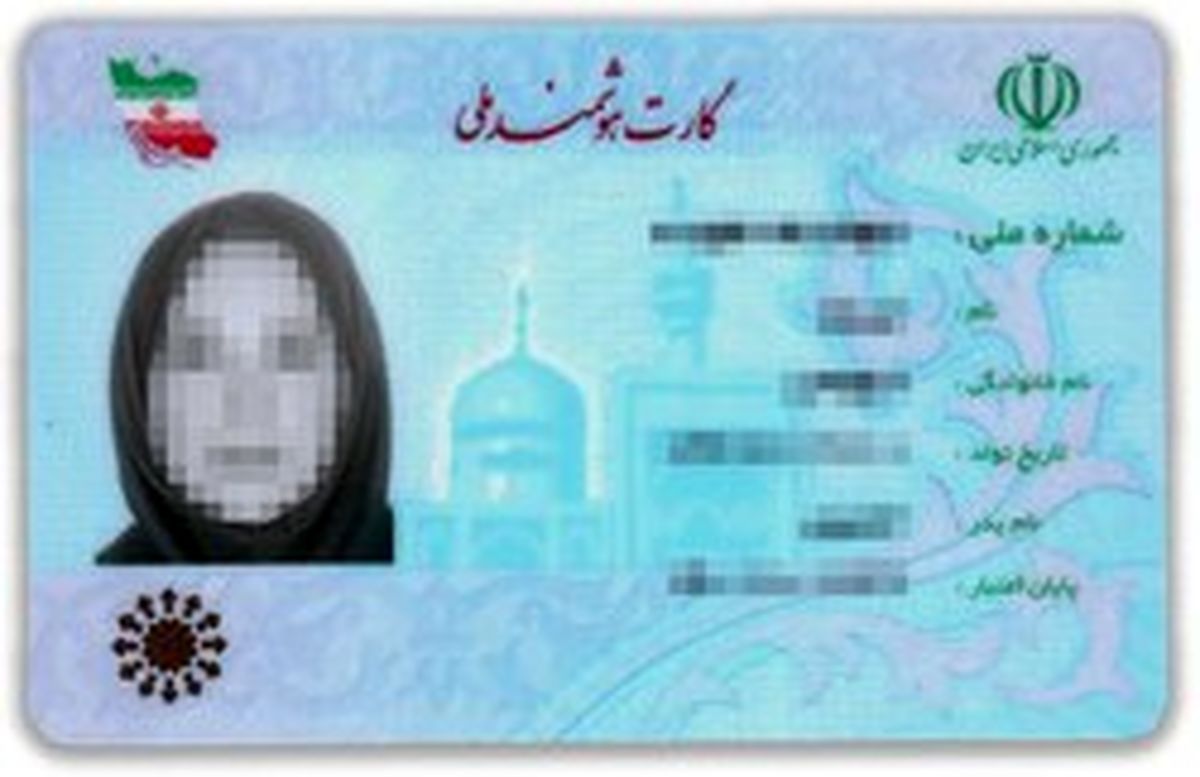 به زودی؛ نقل و انتقالات بانکی با کارت ملی هوشمند