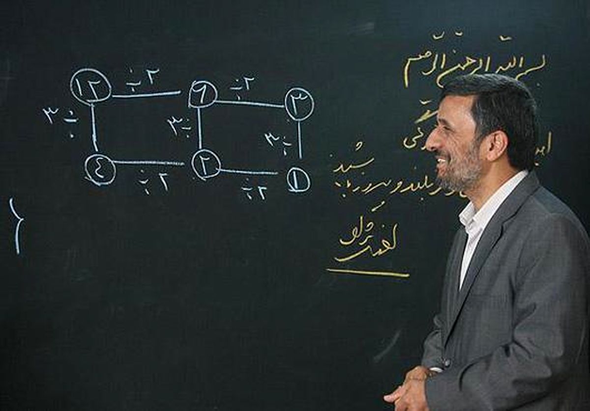 دانشگاهی در حال بروزرسانی!/ نام دانشگاه چیست؟ «احمدی نژاد» یا «ایرانیان»؟