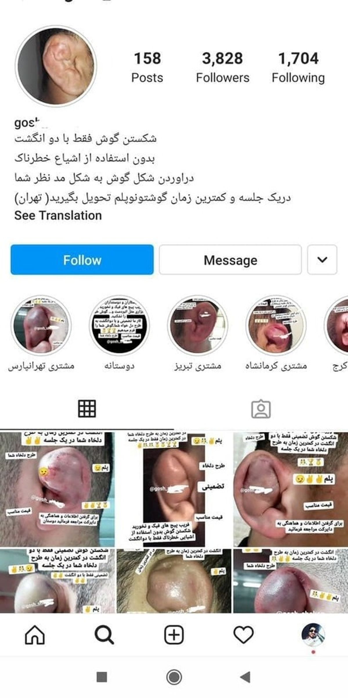 تبلیغ جنجالی چنش آور در فضای مجازی غوغا به پا کرد +عکس
