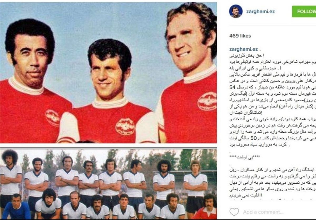 خاطره ضرغامی از حق پخش تلویزیونی