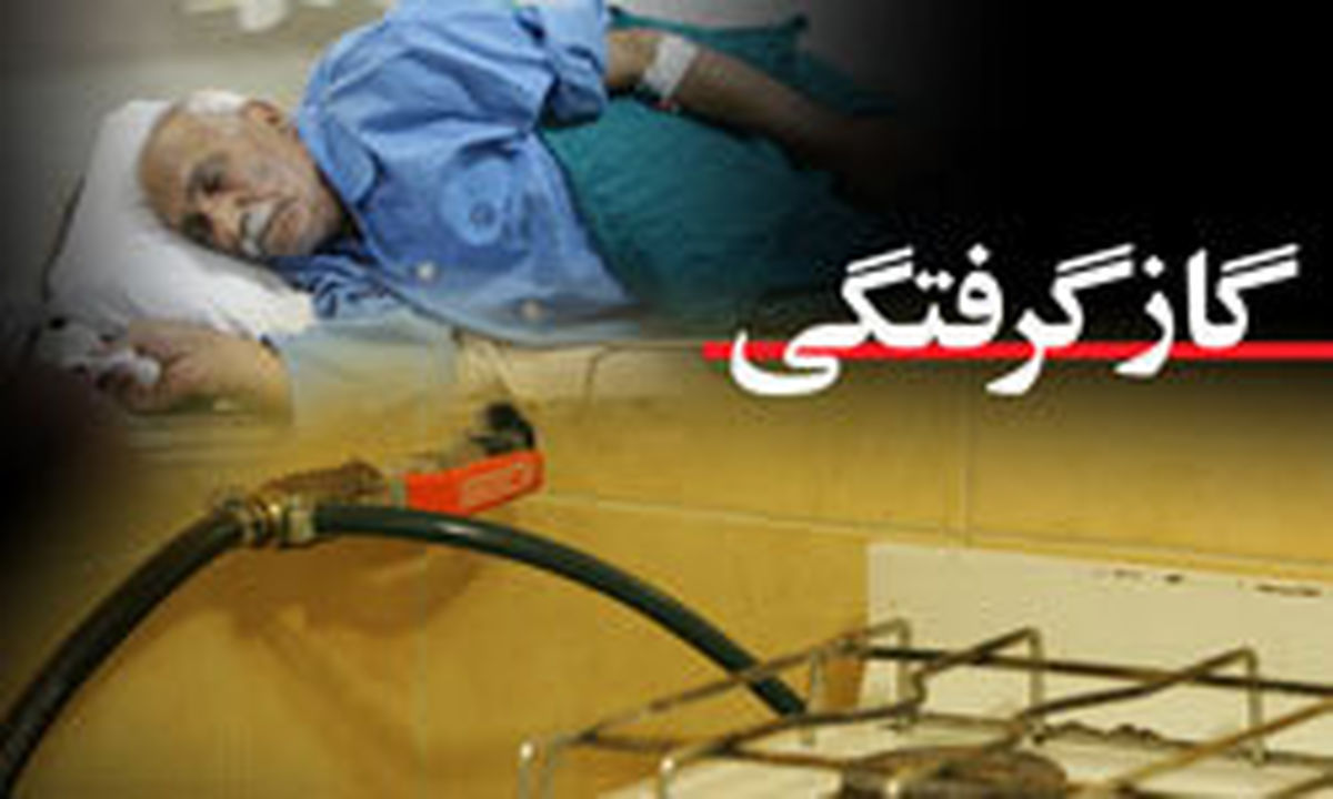 مونواکسید کربن جان ۴ نفر را گرفت