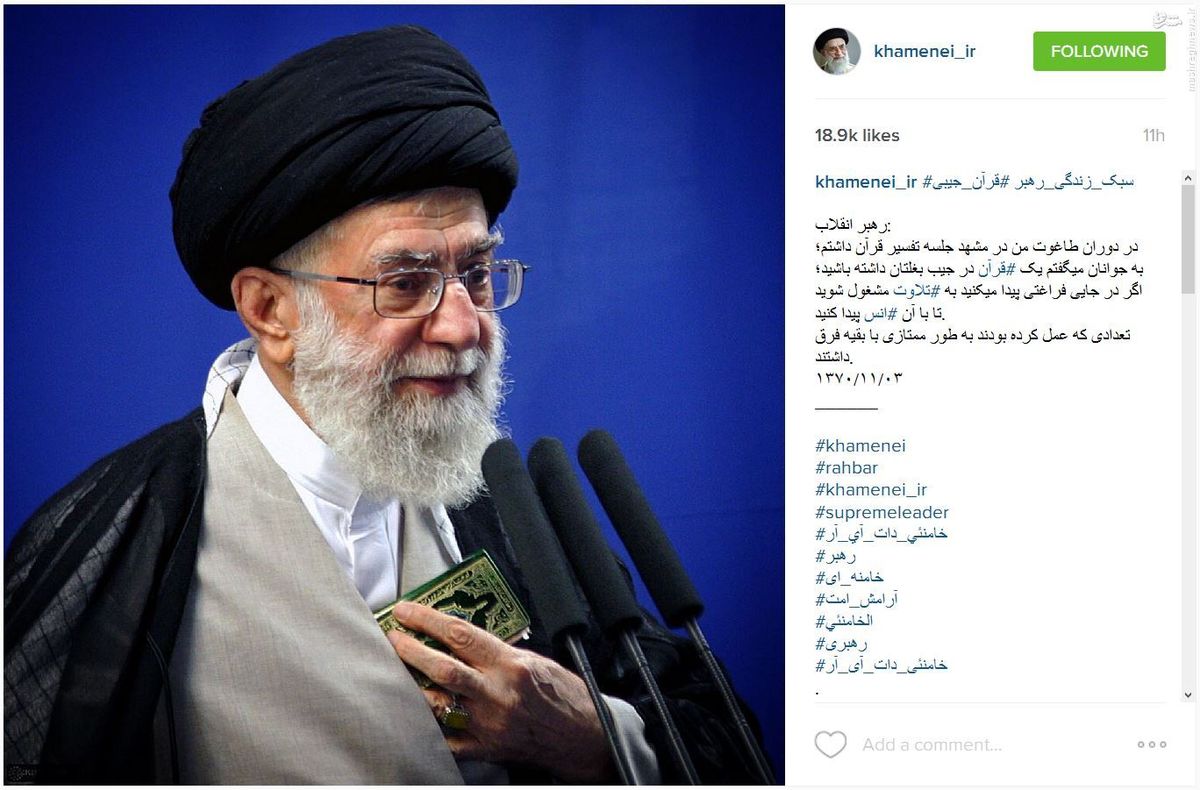 عکس:قرآن جیبی رهبر معظم انقلاب
