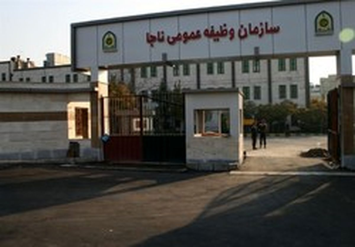 افزایش ساعت کاری سازمان وظیفه عمومی در روز پنجشنبه