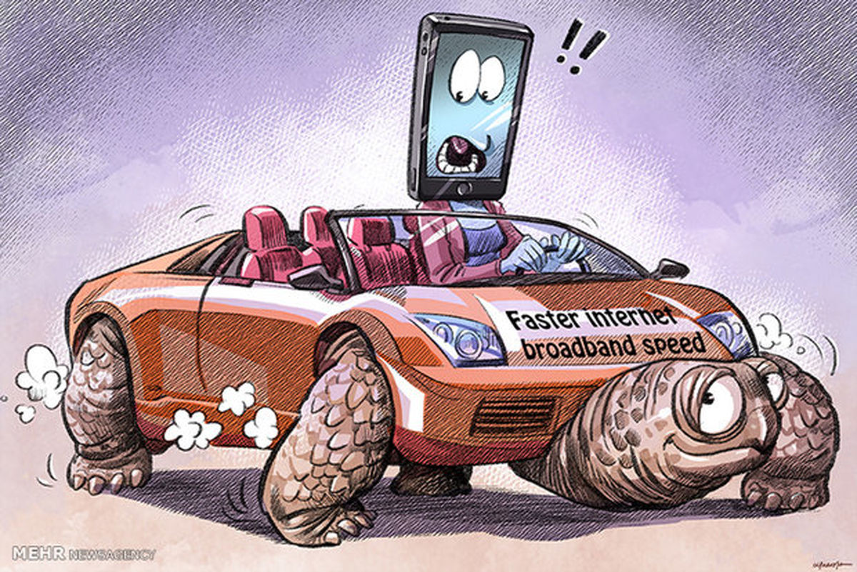 کاریکاتور: سرعت پایین اینترنت