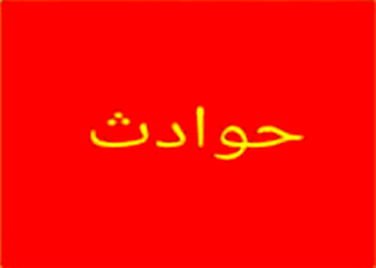 فاجعه قاچاق سوخت در کرمان؛ ۳ زن باردار زنده زنده سوختند!