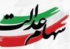 واریزی ۱۰ میلیونی به حساب مشمولان سهام عدالت | همه جزئیات پرداخت جدید